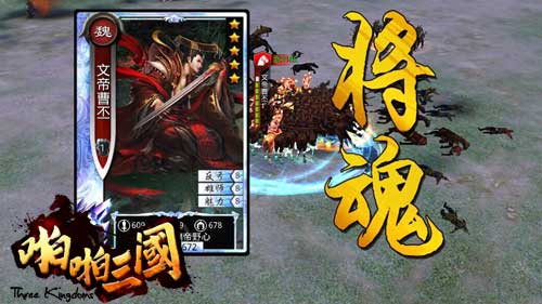 魔兽玩多了？玩家提议《啪啪三国》加入天赋系