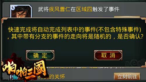 魔兽玩多了？玩家提议《啪啪三国》加入天赋系
