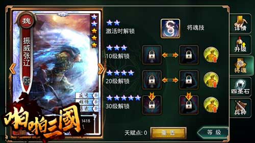 魔兽玩多了？玩家提议《啪啪三国》加入天赋系