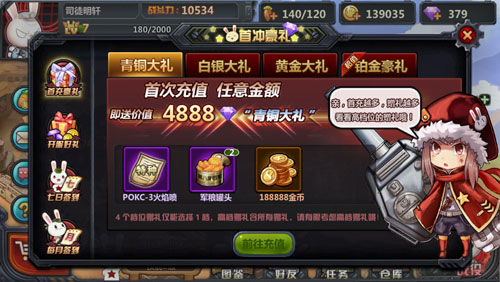 拿好你的小钱钱《那兔之大国梦》小R福利指南
