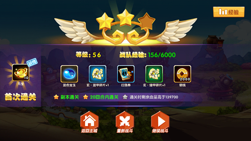 底盘防御盾 《囧西游2》不是你想玩就能玩