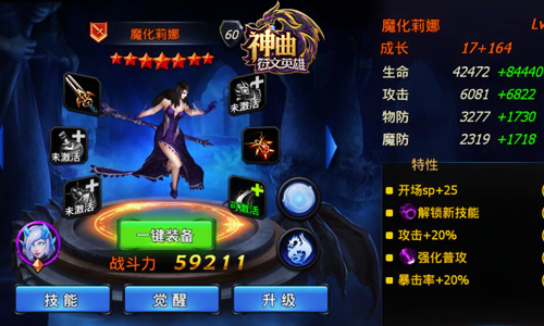 黑暗女王苏醒？ 《神曲之符文英雄》黑化莉娜实