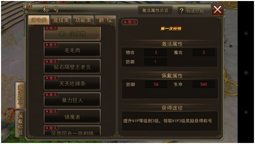 就要这么高调，《大奇幻时代》酷炫称号你心动