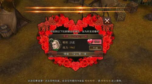 厉害了我的哥，《大奇幻时代》撩妹神技