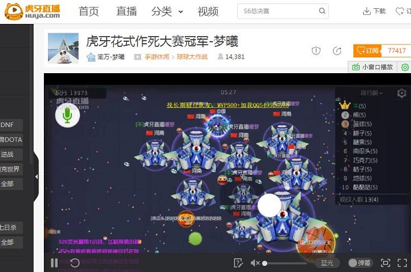 球球大作战生存模式怎么玩 虎牙直播教你两点生