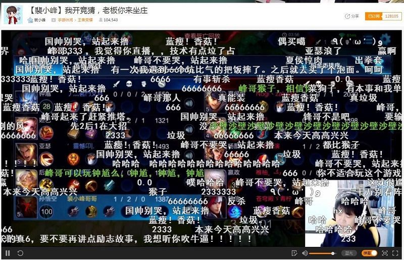 王者荣耀排位遇演员 虎牙直播裴小峰香菇蓝瘦情