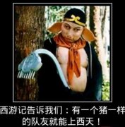 王者荣耀排位遇演员 虎牙直播裴小峰香菇蓝瘦情
