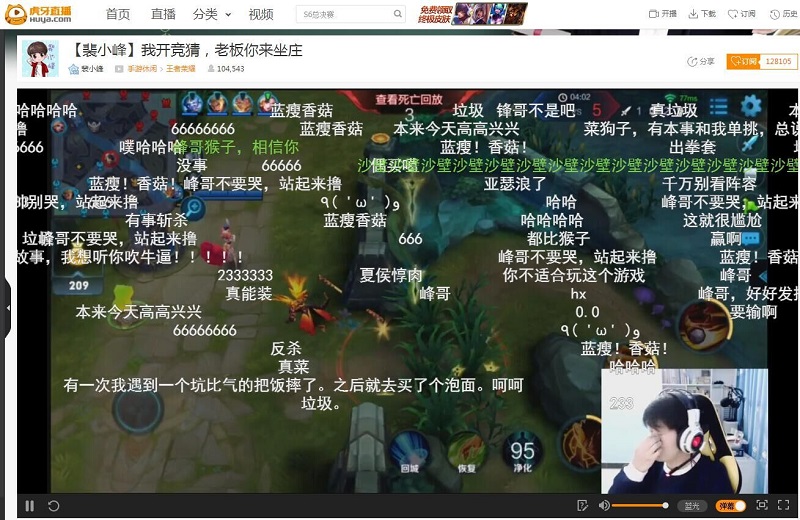 王者荣耀排位遇演员 虎牙直播裴小峰香菇蓝瘦情