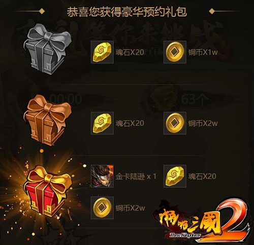 《啪啪三国2》官网正式上线 预约注册送4星陆逊