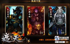 多样PVP玩法实时修仙 手游玩《遮天3D》就够了
