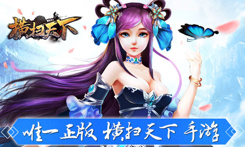 中文互娱致《横扫天下》IP侵权手游的公开信