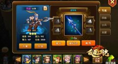 新手必看！《乱轰三国志》条条大路能变强！初