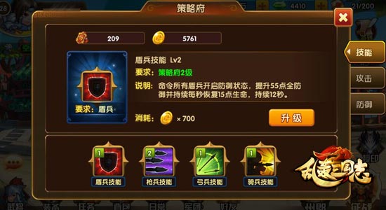 新手必看！《乱轰三国志》条条大路能变强！初