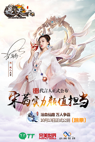 《遮天3D》公测跳票，TT壕礼补偿！