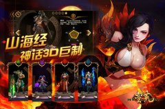 浮空连击《蛮荒幻想》打造神话次世代