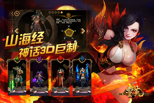 浮空连击《蛮荒幻想》打造神话次世代