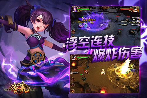 浮空连击《蛮荒幻想》打造神话次世代