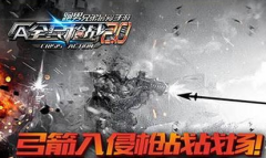 全民枪战创造手游血狐猎弓属性详解攻略