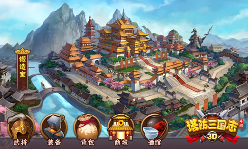 极品铺天盖地 揭秘《塔防三国志》锻造室