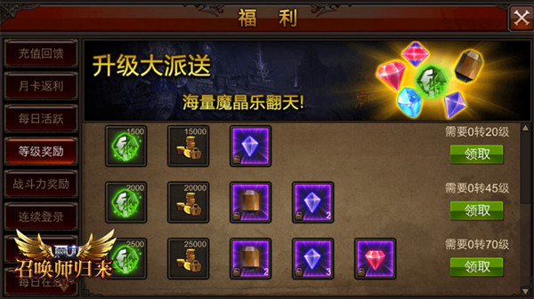 福利全套重复拿 《全民奇迹MU》副职业提升技巧