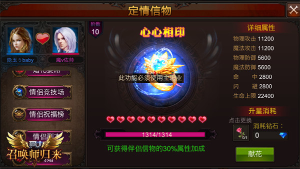 福利全套重复拿 《全民奇迹MU》副职业提升技巧