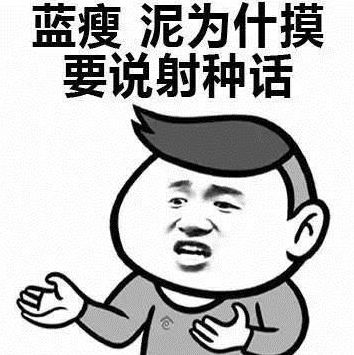 不让你蓝瘦的《萌娘契约》怎么会舍得你香菇