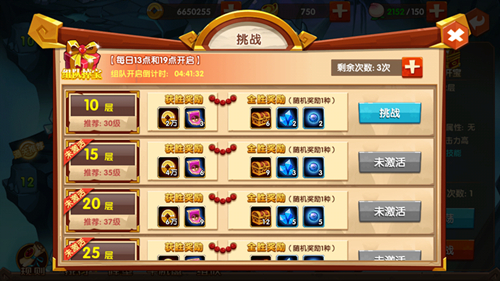 你不是一个人在战斗 《囧西游2》社交系统解析