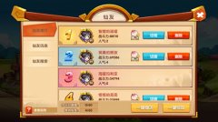 你不是一个人在战斗 《囧西游2》社交系统解析