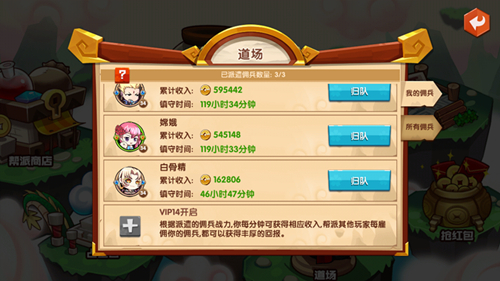 你不是一个人在战斗 《囧西游2》社交系统解析