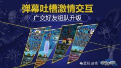 全球同服首款卡牌大作，《猪一样的队友》明日