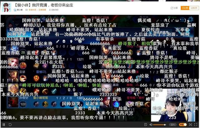 王者荣耀也出现演员？虎牙直播裴小峰呼吁净化