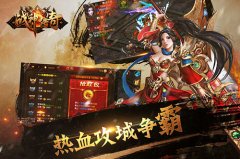 热血重燃 看《战神传奇》如何拉长生命周期