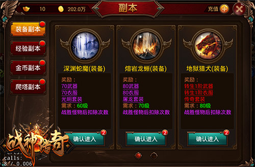 热血重燃 看《战神传奇》如何拉长生命周期