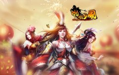  《啪啪三国》三周年庆下周上线 五星凌统技能曝 