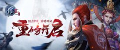既见美人云胡不喜《不良人2》手游解锁姬如雪