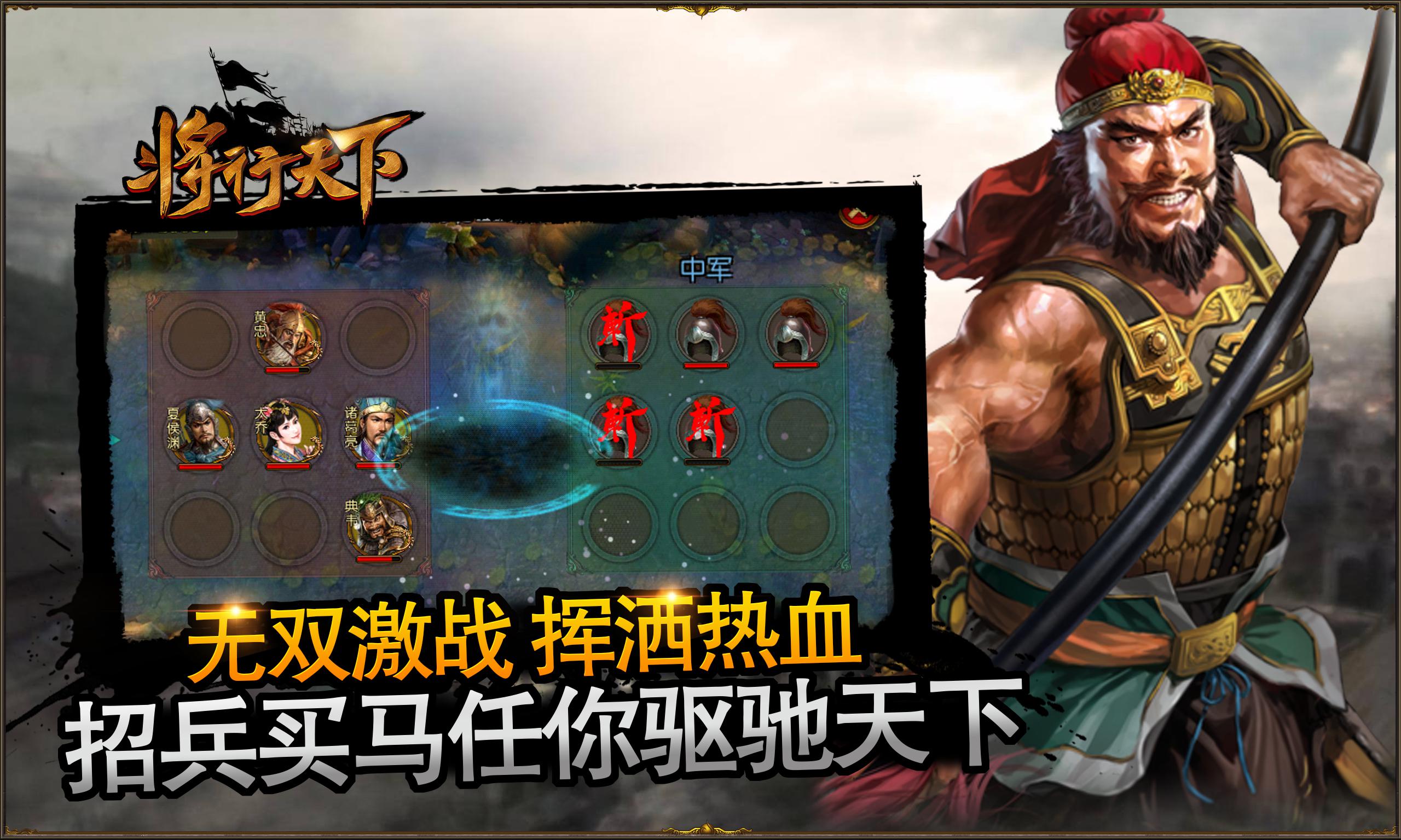 策略对战 《将行天下》3D战斗画面解析