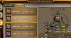 青云志手游天音进阶攻略 大神都是这么玩的