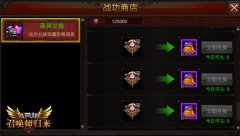 那些你不知道的事儿 《全民奇迹MU》战盟福袋实