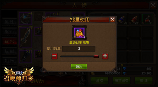 那些你不知道的事儿 《全民奇迹MU》战盟福袋实