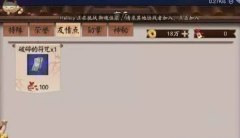 阴阳师手游友情点攻略 阴阳师手游友情点怎么获