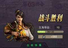 古龙群侠传手游丹药怎么获得 丹药使用攻略