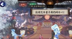 阴阳师游戏攻略:阴阳师手游式神碎片怎么得?