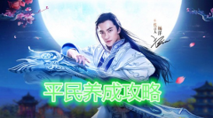阴阳师手游御魂副本7层如何过 阴阳师手游御魂副