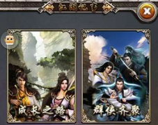 古龙群侠传手游成就怎么获得 成就作用攻略