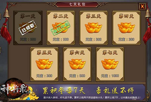 《神将录》手游今日正式上线公测 巫族强势登场