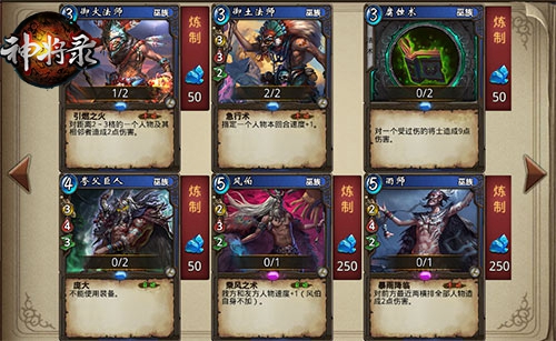 《神将录》手游今日正式上线公测 巫族强势登场
