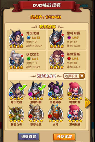 一言不合就开打 称霸《剑圣觉醒OL》竞技场