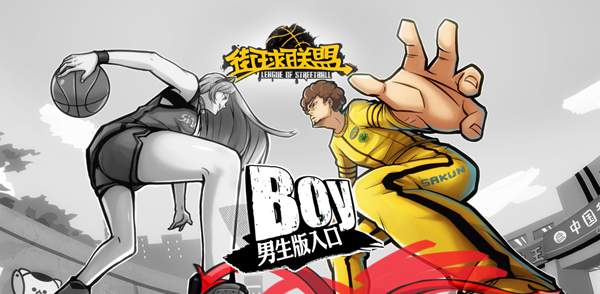 《街球联盟》概念站上线 Nike air经典球鞋任你拿