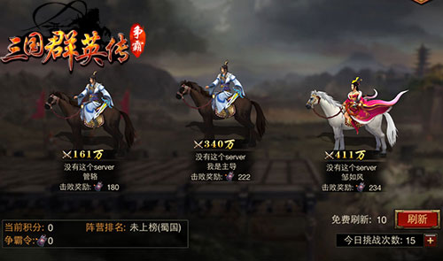 傲视群雄！新版本《三国群英传-争霸》热血上线