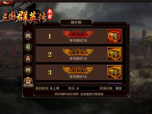 傲视群雄！新版本《三国群英传-争霸》热血上线